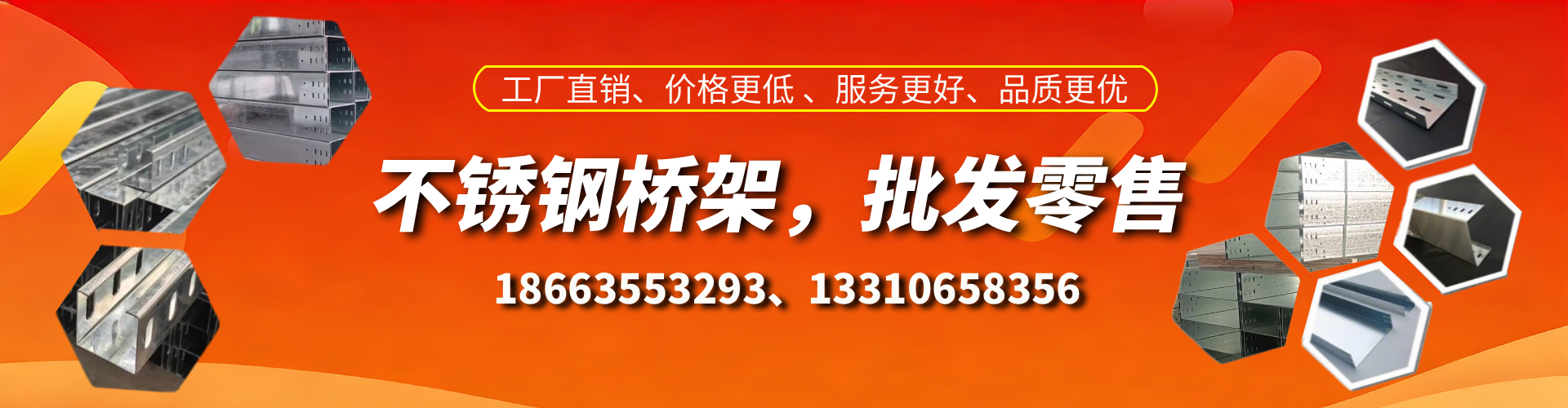 宁津不锈钢桥架厂家